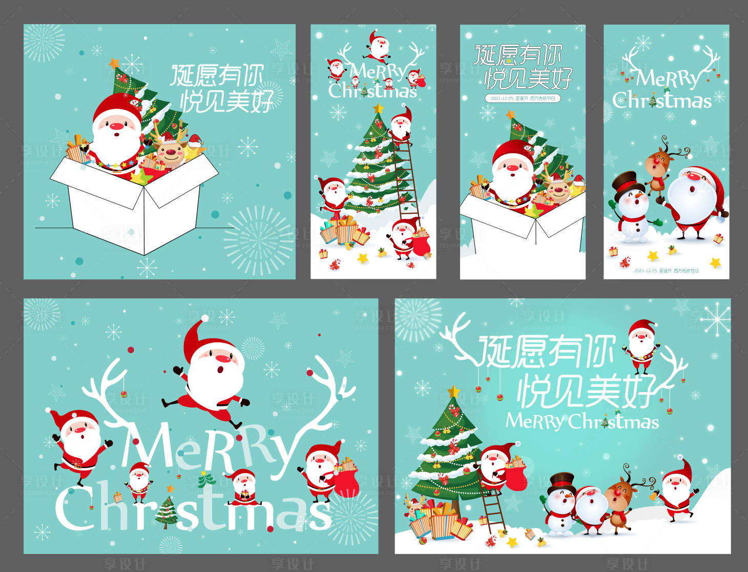 源文件下載【房地產(chǎn)圣誕節(jié)節(jié)日活動(dòng)展板】編號(hào)：60230007248107655
