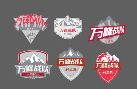 源文件下载【战队活动徽章】编号：63940007307003272