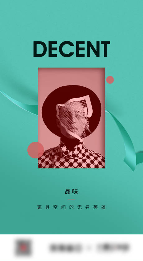 源文件下载【简约艺术抽象海报】编号：43570007293082168