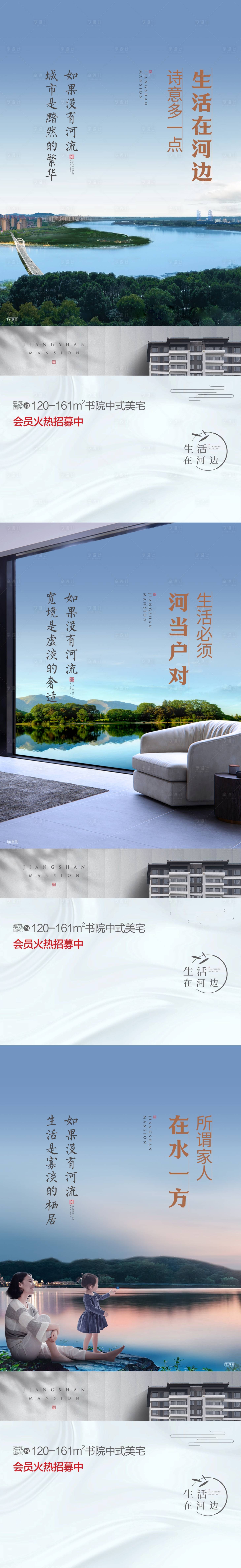 源文件下载【享设计】搜索编号：82580007398869306【地产河流】