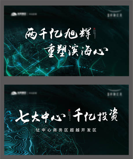 源文件下载【地产提案区域主形象】编号：82070007392442537