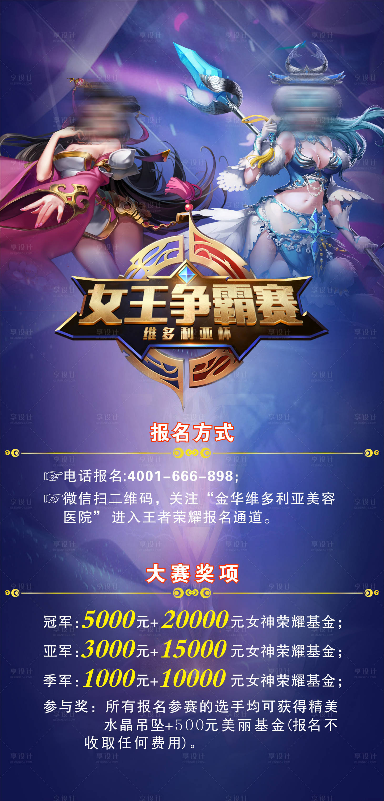 源文件下载【王者荣耀     】编号：79100007278164932