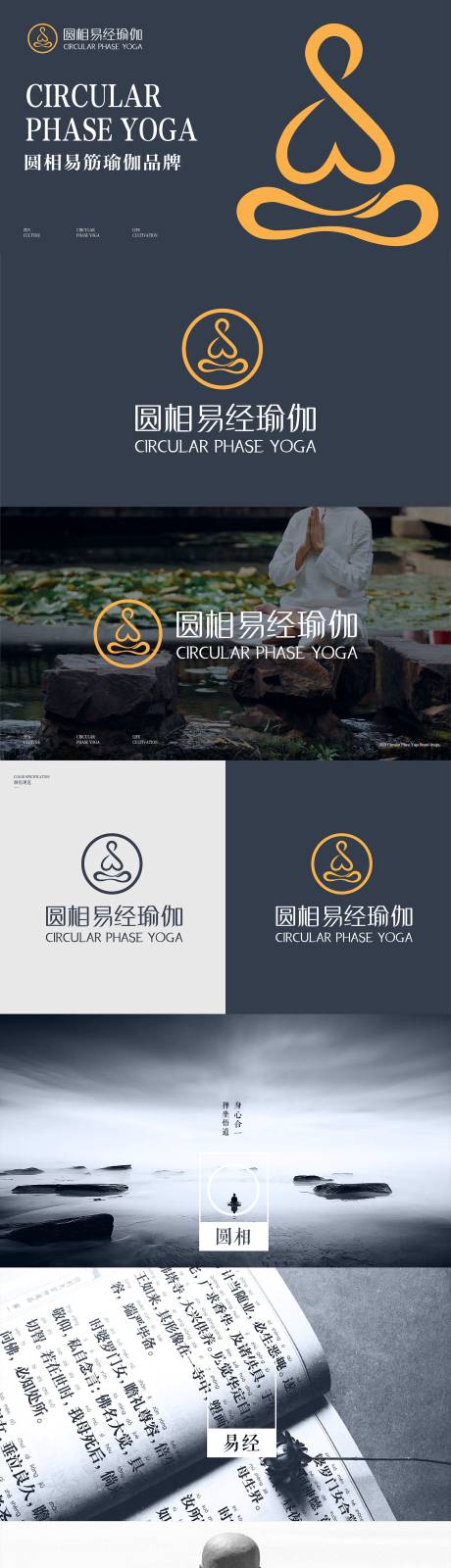 源文件下载【禅意瑜伽品牌形象LOGO设计】编号：40230007255034477