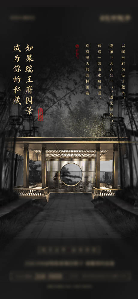 源文件下载【地产中式刷屏海报】编号：68550007113538442