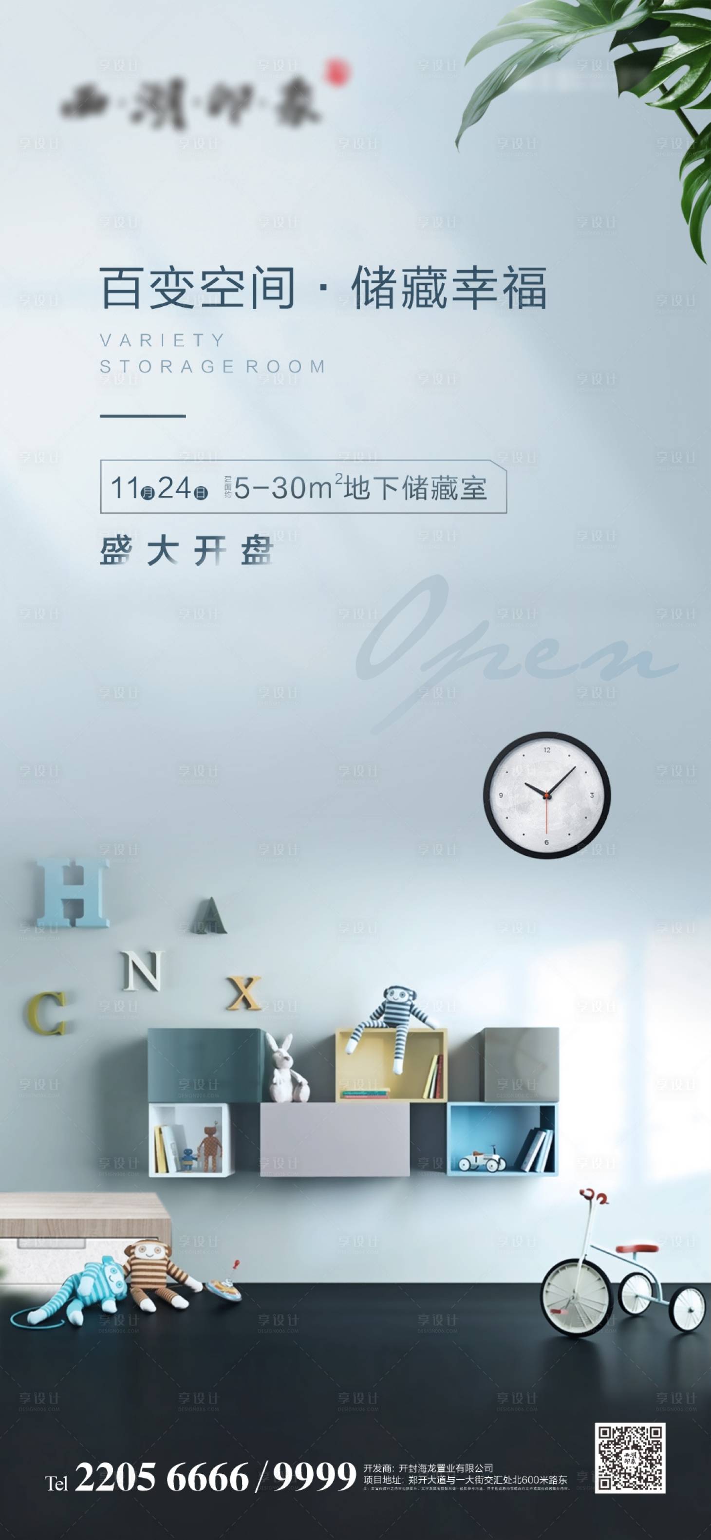源文件下载【储物间百变储藏室】编号：22580007407295644