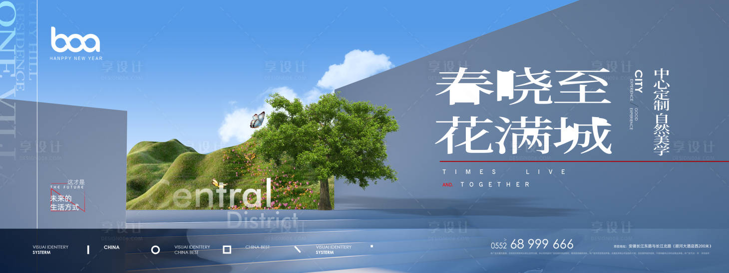 源文件下載【享設計】搜索編號：43670007268634954【地產洋房院落價值點海報展板】