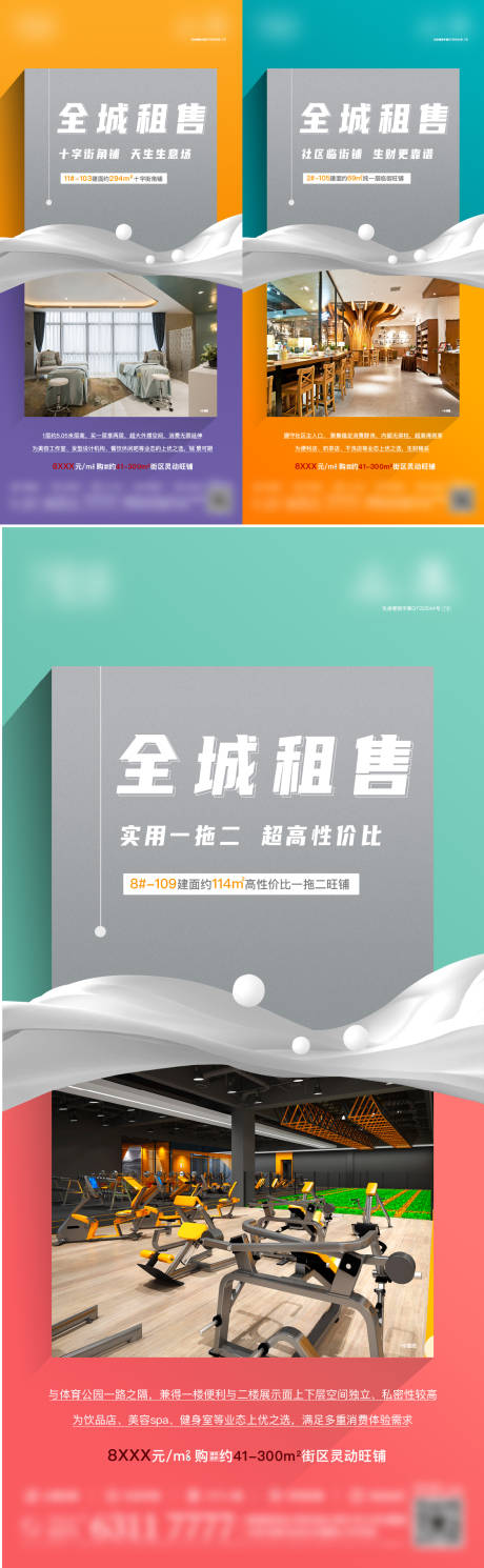 源文件下载【商铺系列】编号：20211104104012992