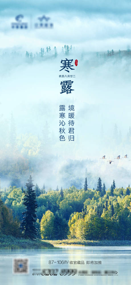 源文件下载【寒露 】编号：36490007257381435
