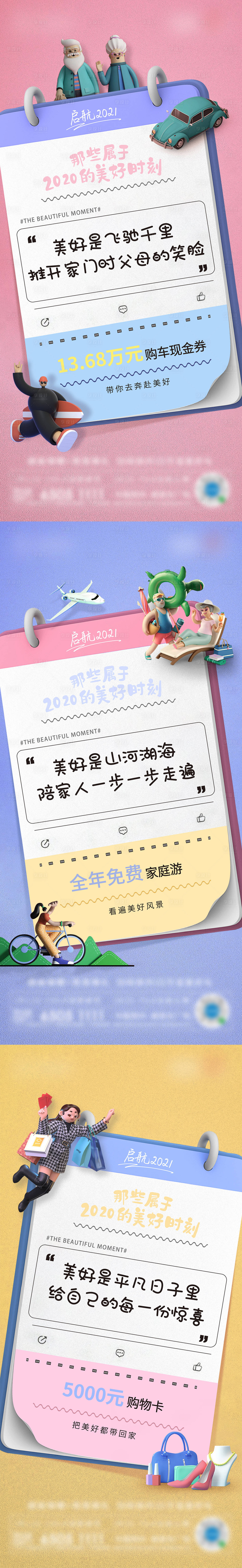 源文件下載【美好購房節】編號：30690007431449142