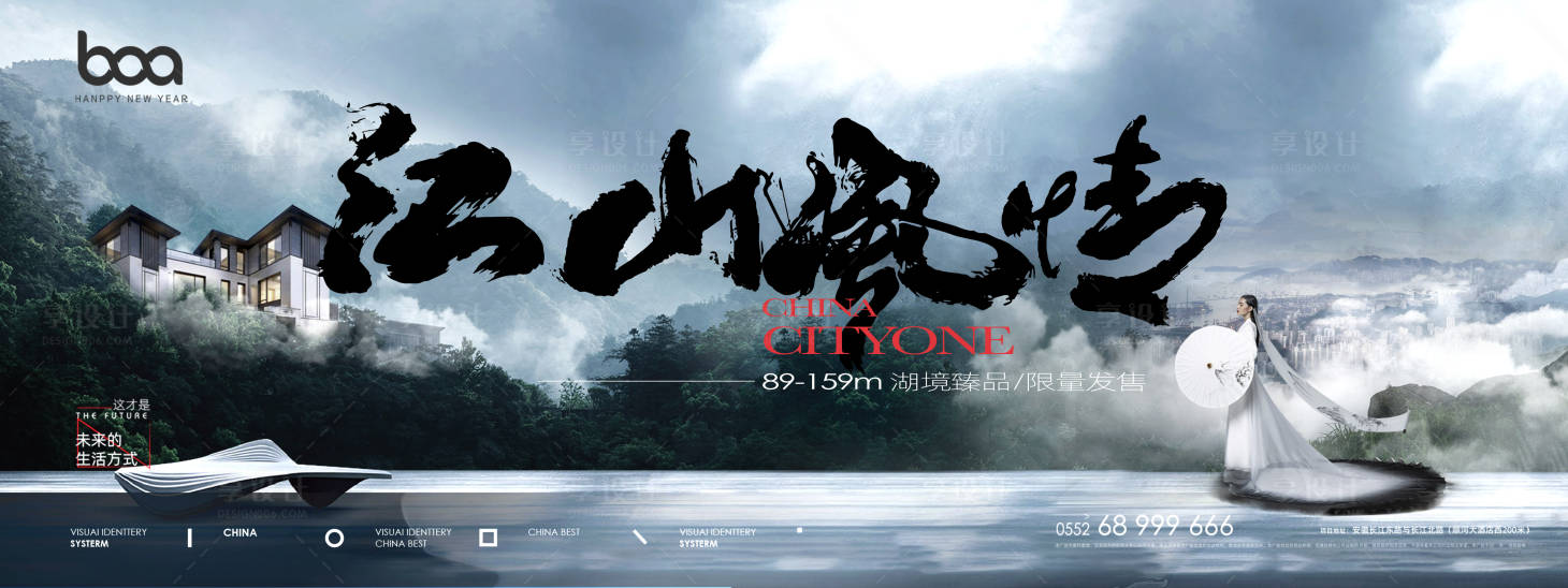 源文件下載【享設(shè)計(jì)】搜索編號(hào)：83720007403776943【中式山景別墅主形象】