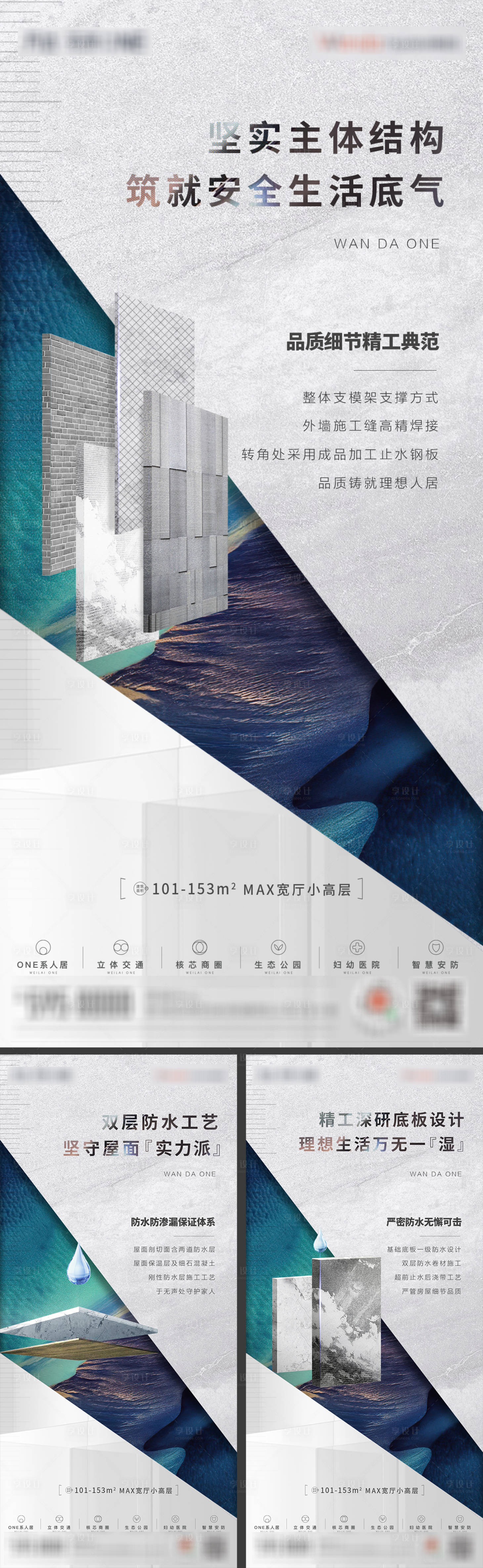 源文件下载【享设计】搜索编号：42600007289896711【地产精工海报】