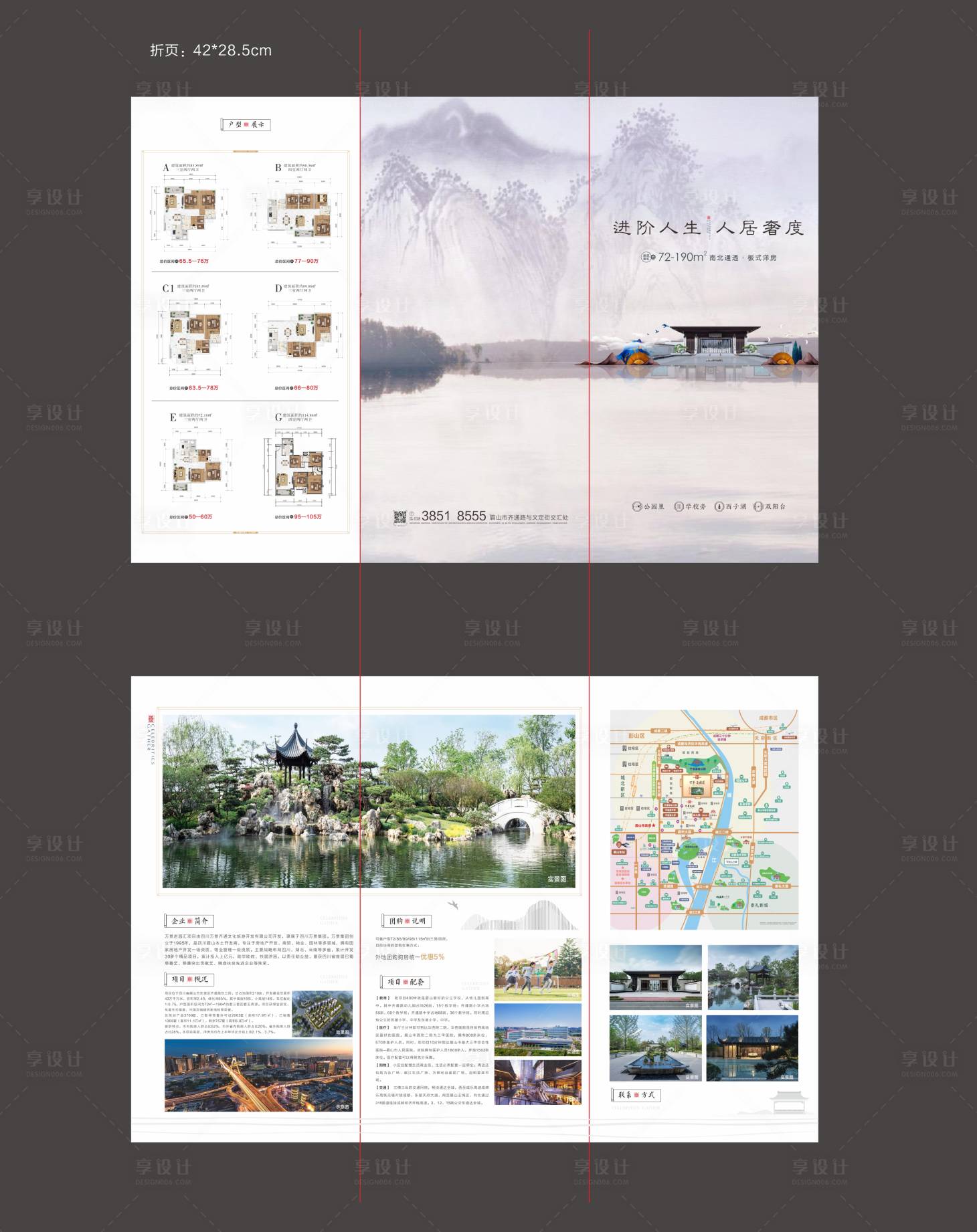 源文件下载【进园汇三折页 】编号：85320007315765088