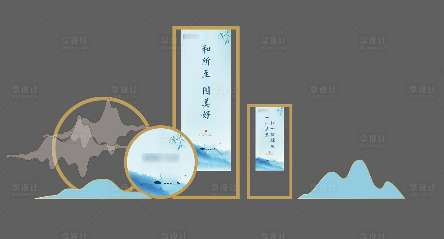 源文件下载【享设计】搜索编号：32460007262603025【地产交房中式水墨风美陈】