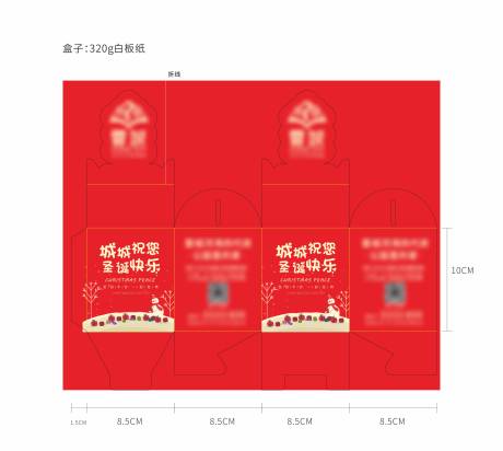 源文件下載【圣誕蘋果盒子包裝設計】編號：48720007395817993