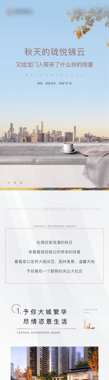 源文件下载【长图】编号：39700007116639293