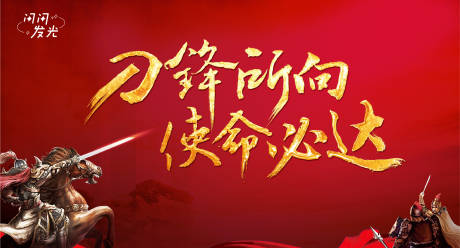 源文件下载【誓师大会】编号：21690007415974728