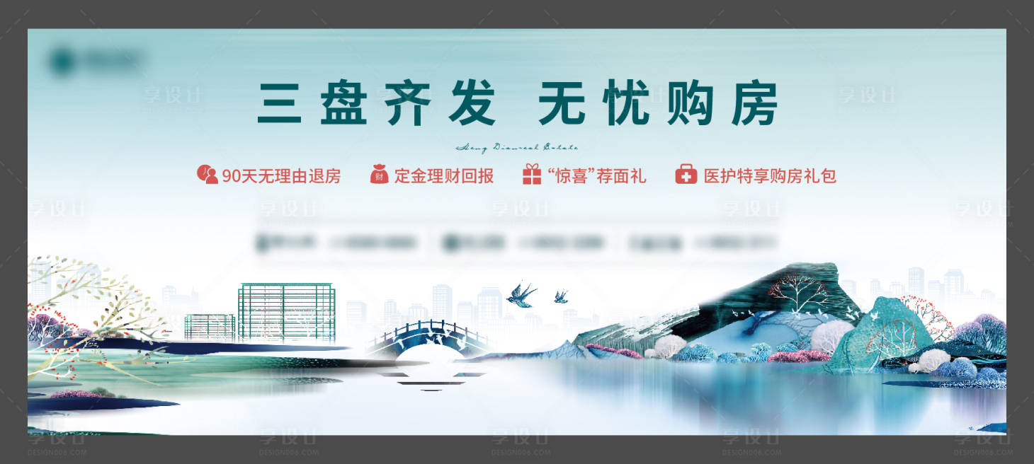 源文件下載【享設計】搜索編號：20890007062475477【春節戶外】