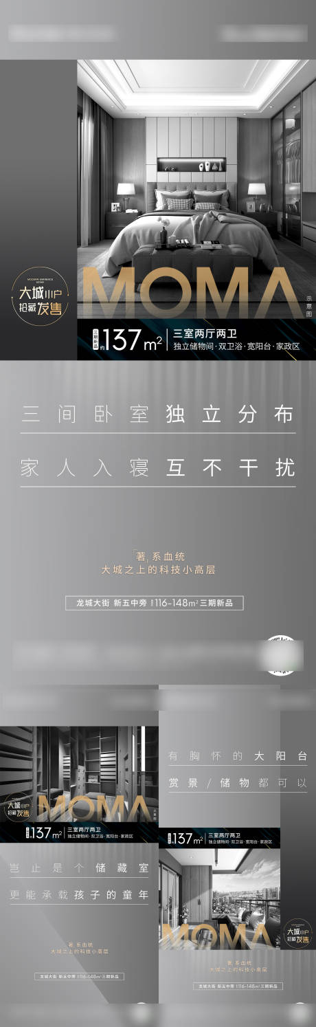 源文件下载【户型价值点海报】编号：20211124104343004