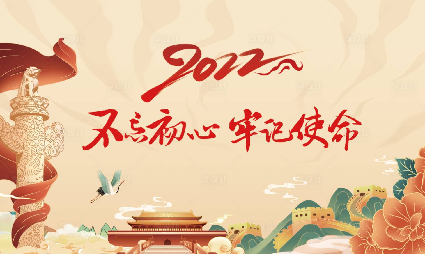 源文件下载【党建 】编号：51390007389339337