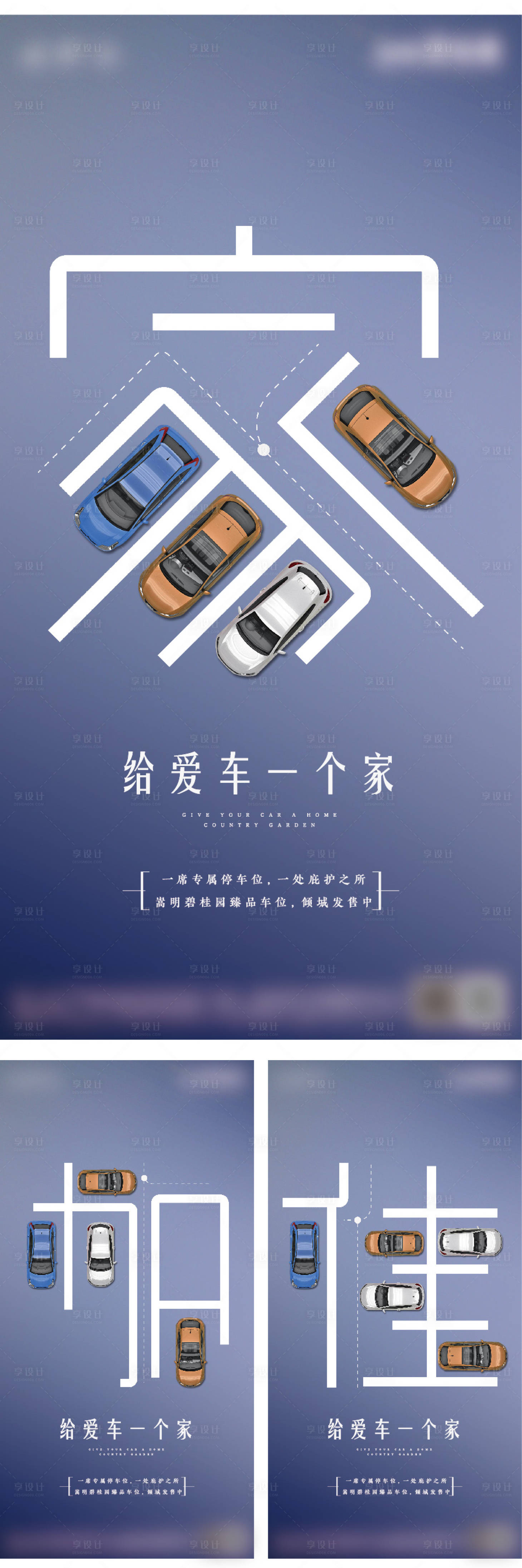 源文件下載【地產車位微推】編號：40640007348715629