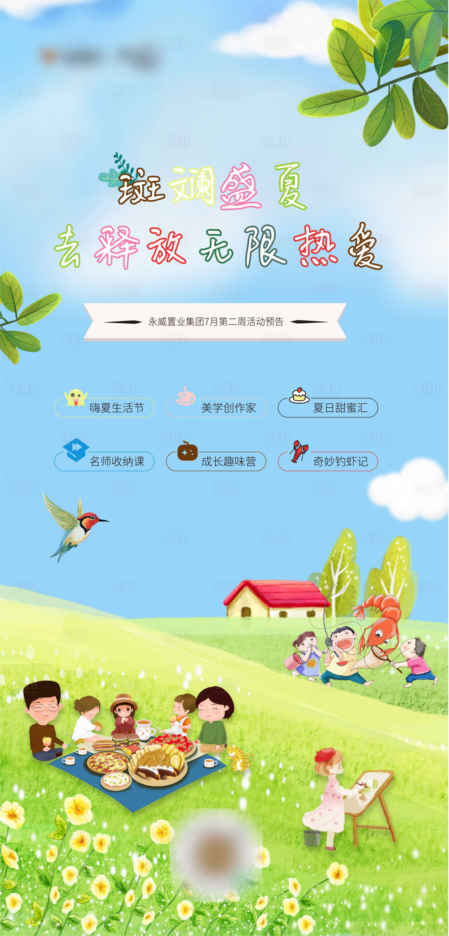 源文件下載【享設計】搜索編號：41820007209175442【親子diy暖場活動海報】
