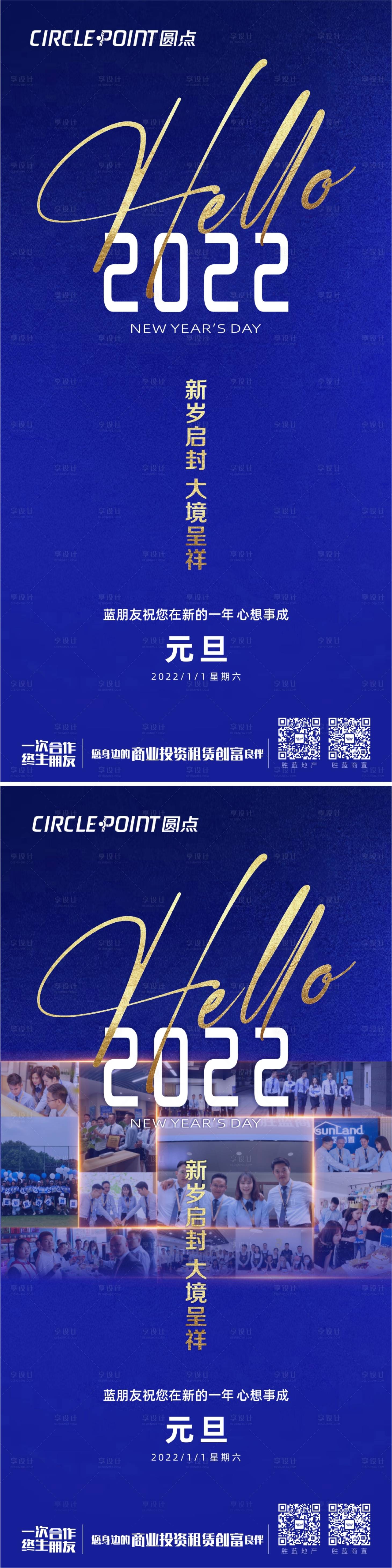 源文件下载【享设计】搜索编号：76560007347149340【跨年元旦蓝金系列海报】