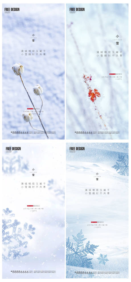 源文件下载【小雪节气系列海报】编号：48710007299987309