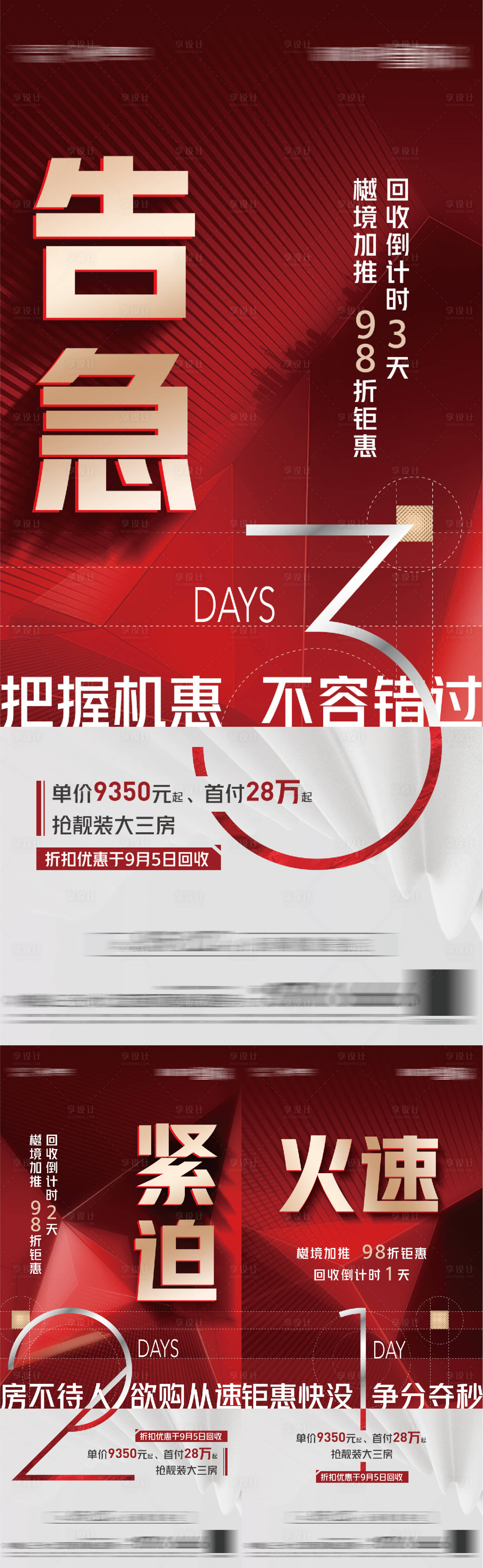 源文件下載【享設計】搜索編號：44330007277483235【熱銷】