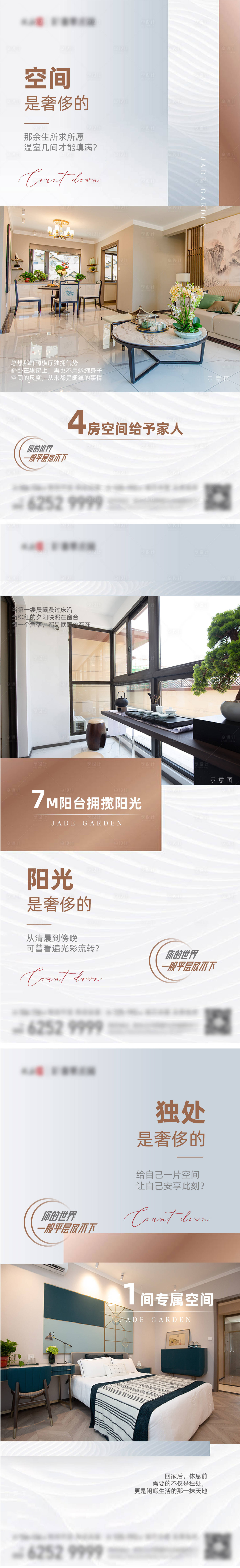 源文件下載【享設計】搜索編號：92900007364118239【戶型價值點海報】