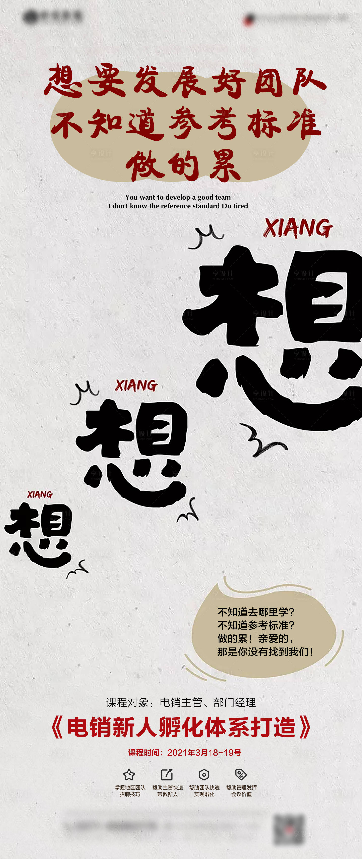 源文件下載【培訓教育機構課宣傳海報】編號：90980007077576390