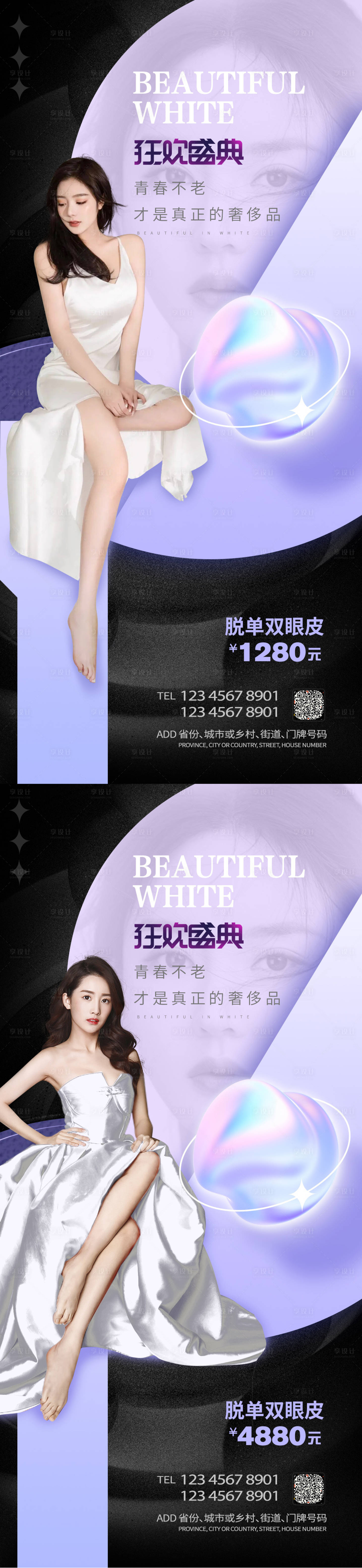 源文件下載【醫美周年慶促銷】編號：97490007313831277