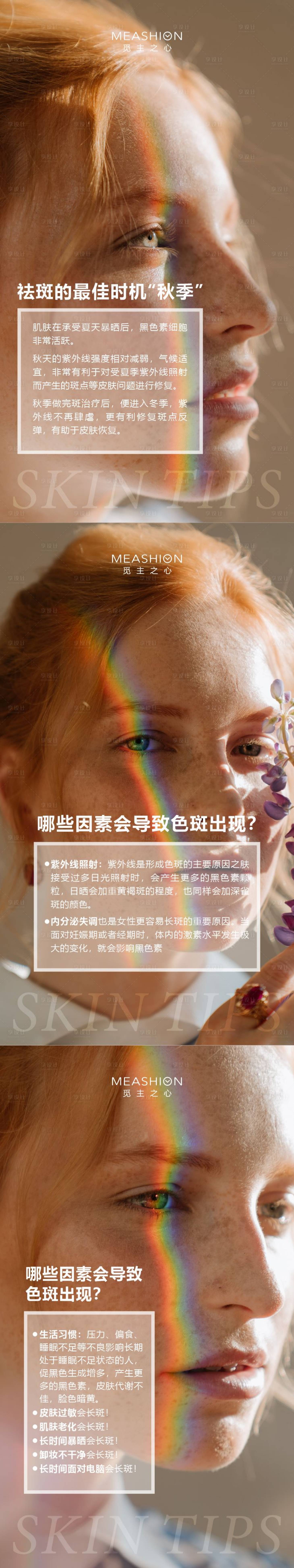 源文件下載【護膚知識】編號：58200007304127205