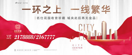 源文件下载【房地产繁华海报】编号：32020007393874311