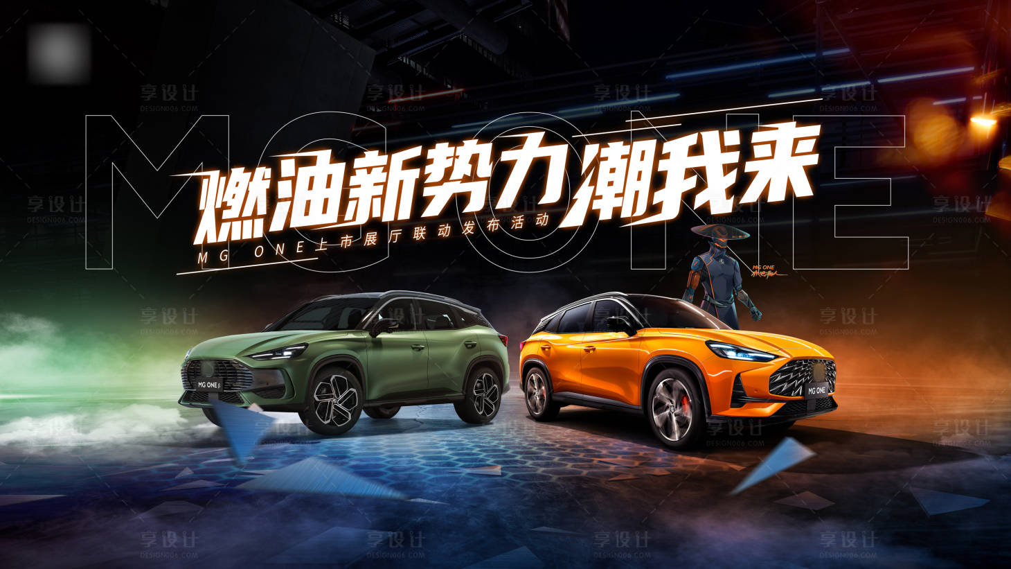 源文件下載【享設計】搜索編號：61650007328742108【汽車發布會主視覺】