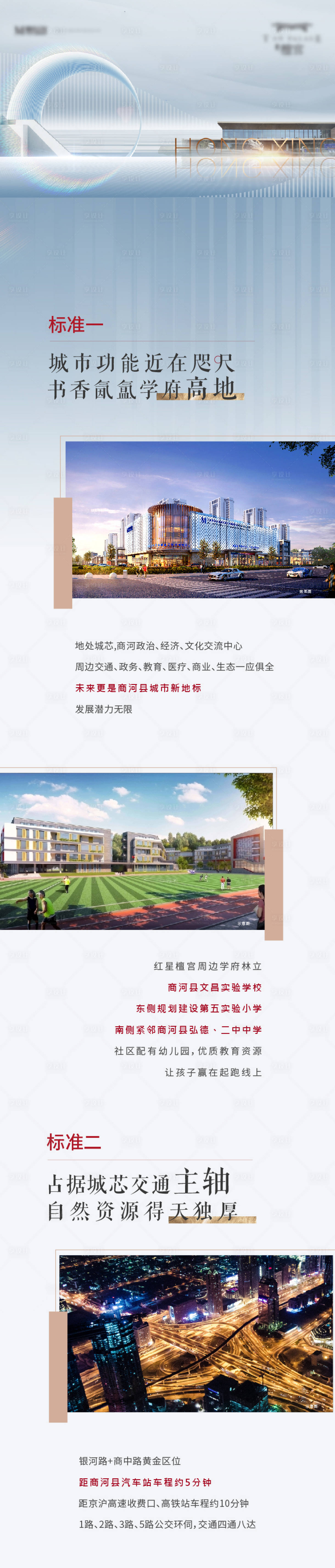 源文件下載【享設計】搜索編號：83590007379803356【軟文長圖】