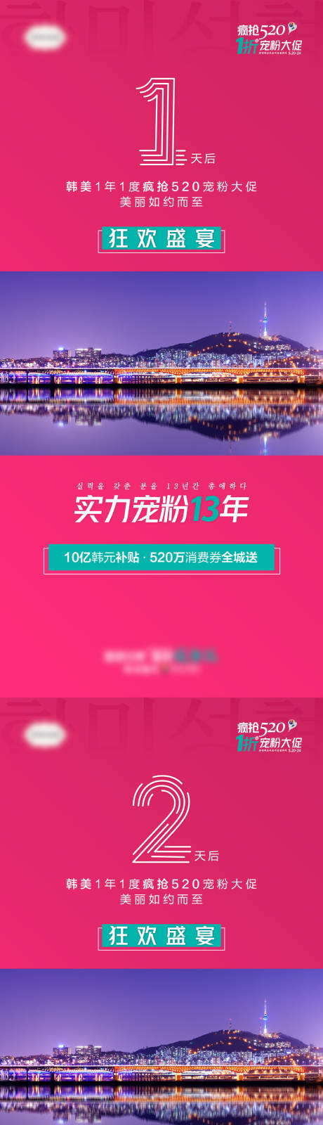 源文件下载【享设计】搜索编号：27510007052053145【倒计时3天狂欢盛宴视频框】