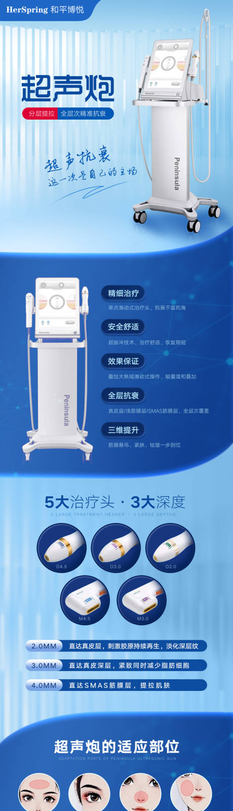 源文件下载【半岛超声炮落地页】编号：38100007252452225