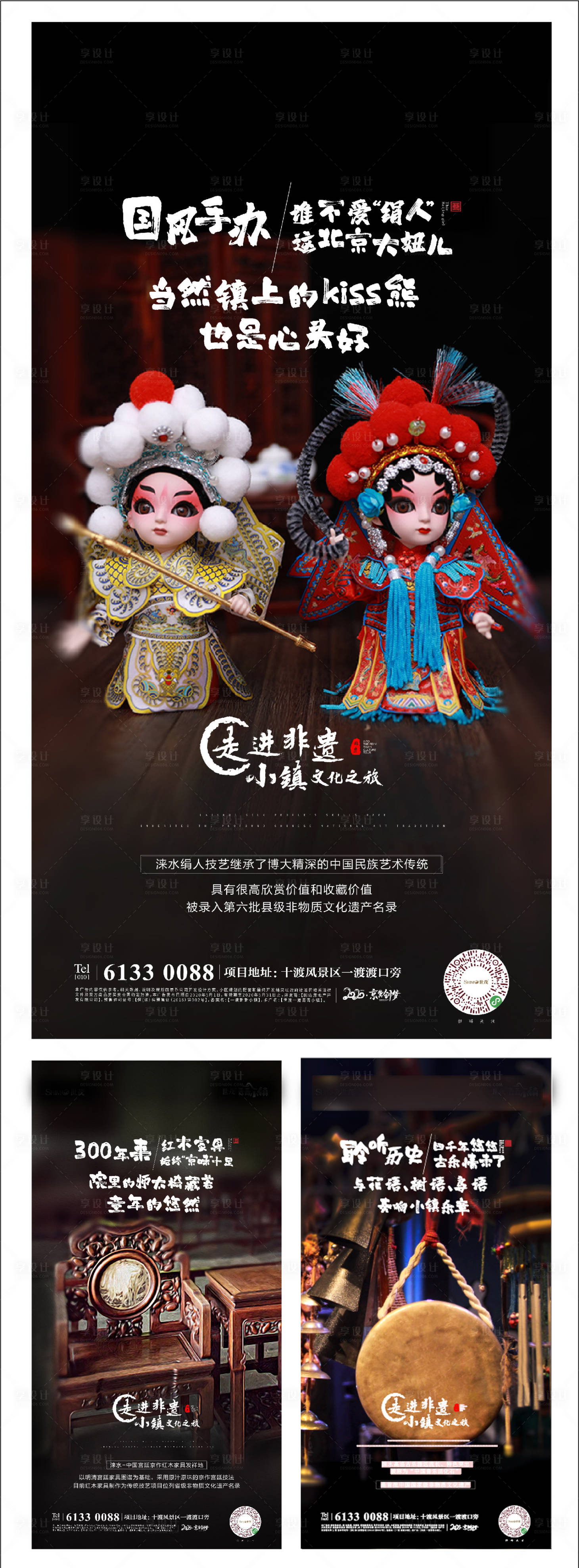 源文件下載【享設計】搜索編號：92400004255623582【小鎮國朝風非遺文化系列】