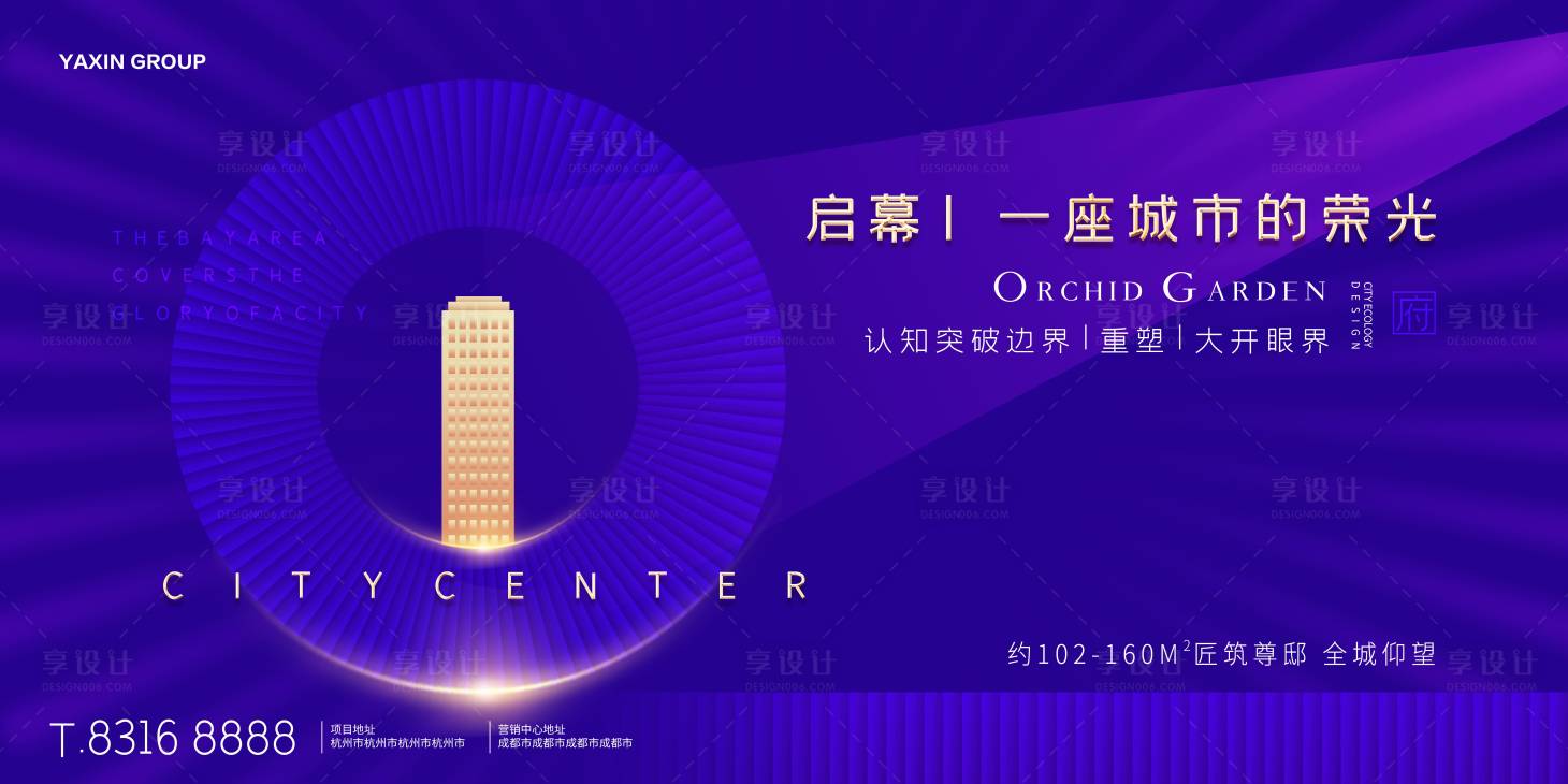 源文件下载【地产启幕海报 】编号：20211112102359818