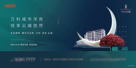 源文件下载【洋房主画面背景板】编号：33110007308859317