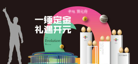 源文件下载【地产个性高端金蛋堆头】编号：39610007170023658