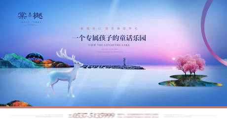 源文件下載【享設(shè)計】搜索編號：65470007141784110【湖景地產(chǎn)海報】