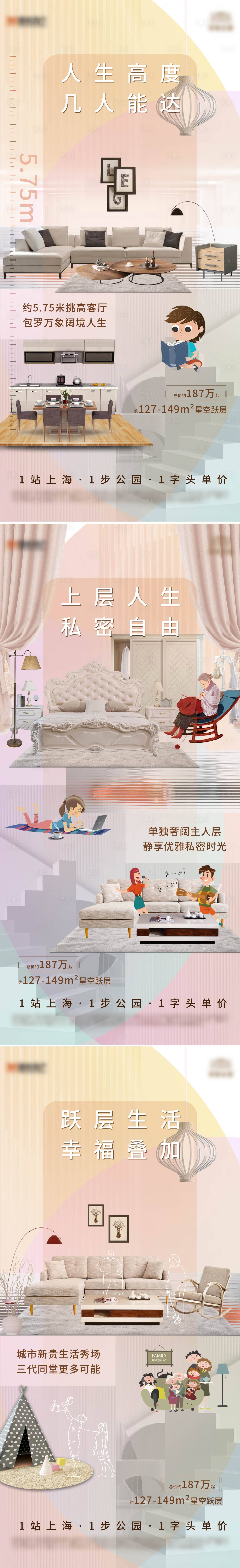 源文件下載【享設計】搜索編號：65400007165491974【房地產LOFT系列海報】