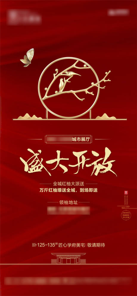 源文件下载【城市展厅地产单图】编号：18480007411971378