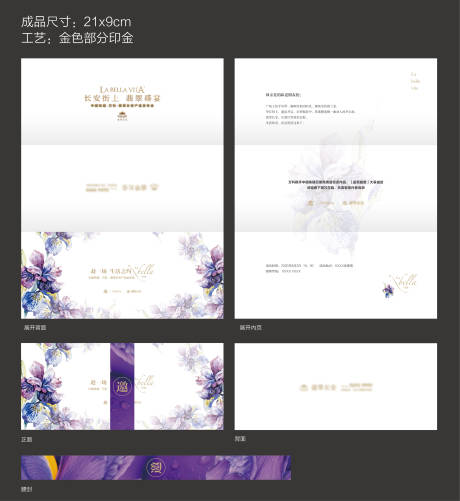 源文件下载【发布会活动纸质邀请函】编号：55440007242938052