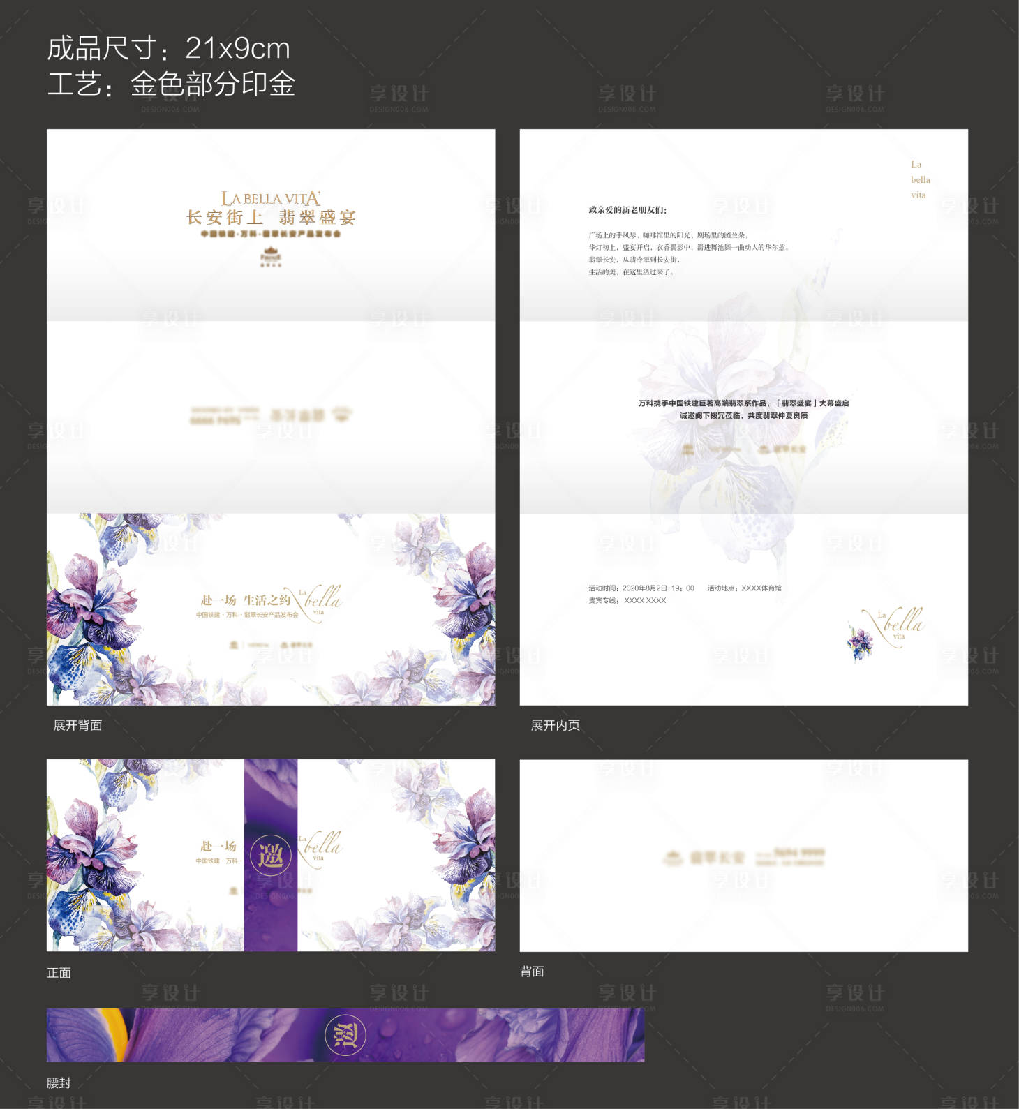 源文件下載【享設計】搜索編號：55440007242938052【發布會活動紙質邀請函】