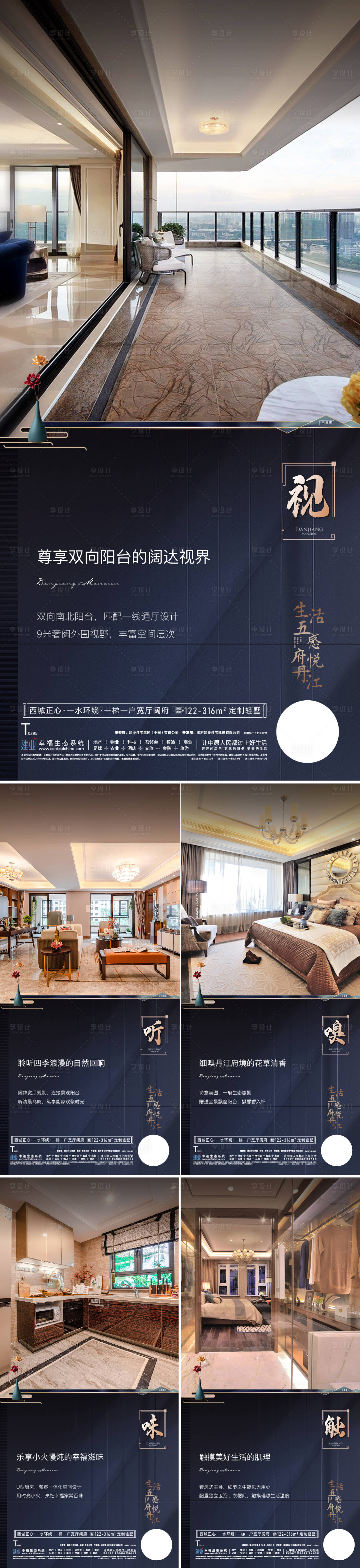 源文件下載【享設計】搜索編號：28070007124752091【地產戶型價值系列稿】