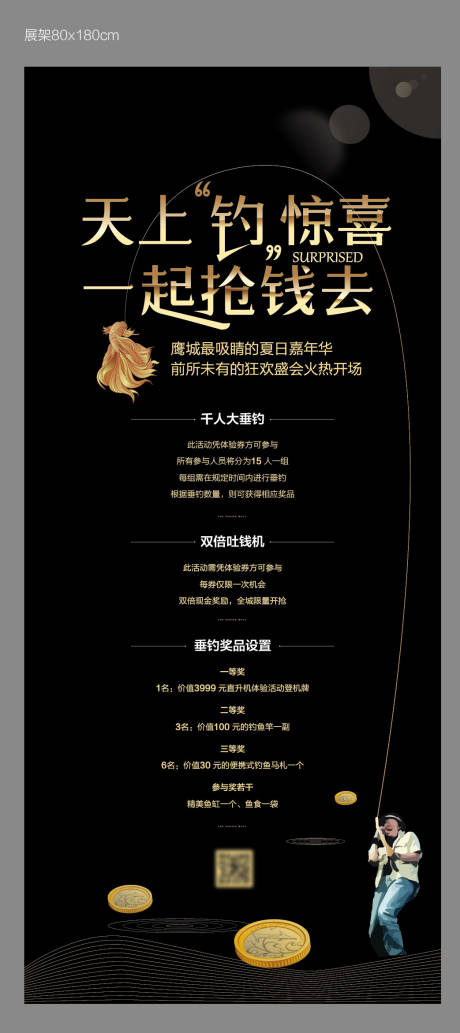源文件下載【享設(shè)計(jì)】搜索編號：63300007371514122【釣魚活動(dòng)海報(bào)】