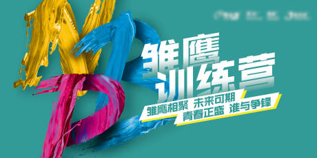 源文件下载【团建训练营背景板】编号：56820007351717450