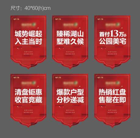 源文件下载【红色吊旗】编号：40600007319604271